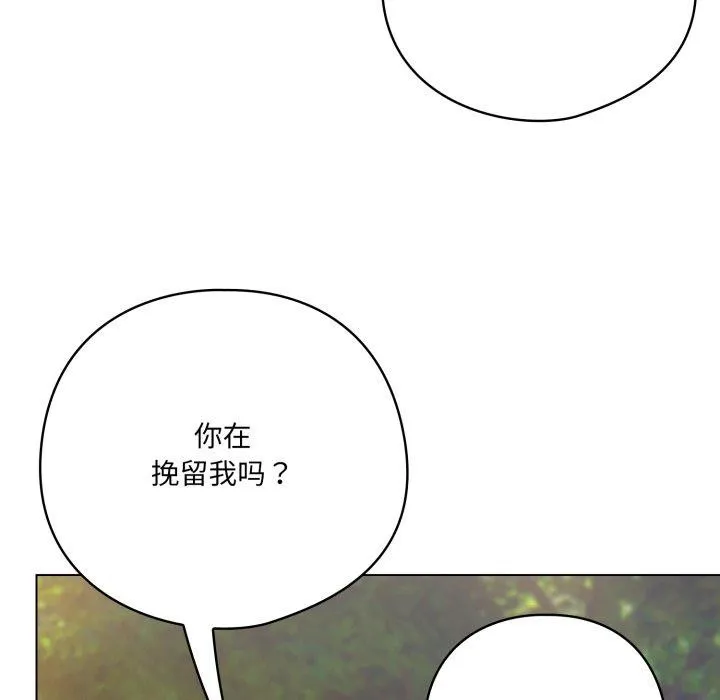喵来的恋爱 第22話 第102页