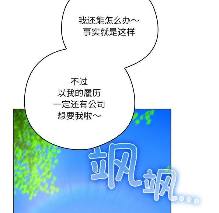 喵来的恋爱 第22話 第111页
