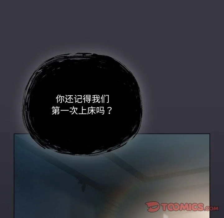 喵来的恋爱 第22話 第68页
