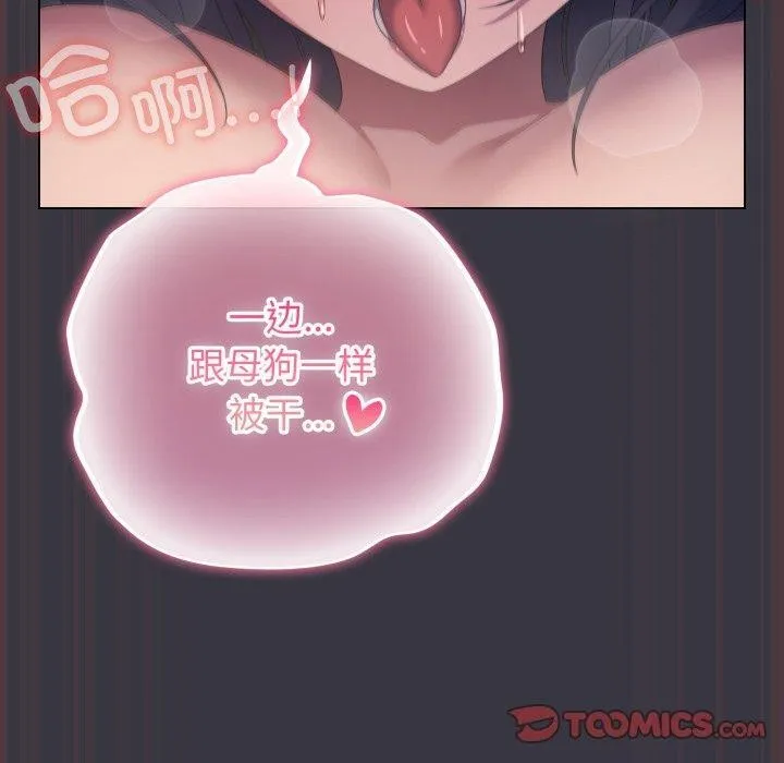 喵来的恋爱 第22話 第180页