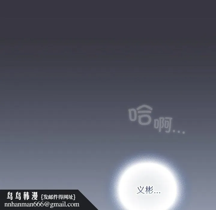 喵来的恋爱 第22話 第94页