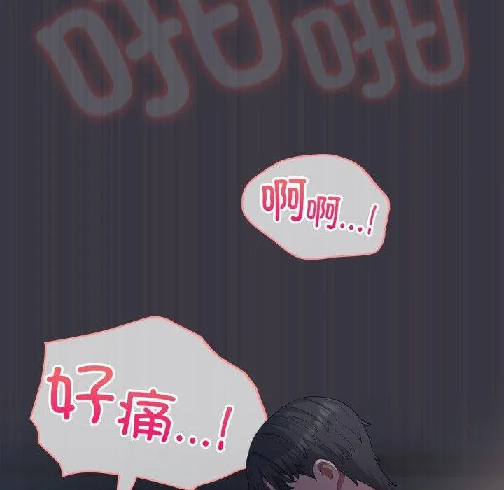 喵来的恋爱 第22話 第11页