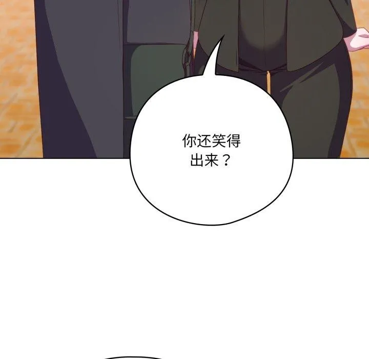 喵来的恋爱 第22話 第107页