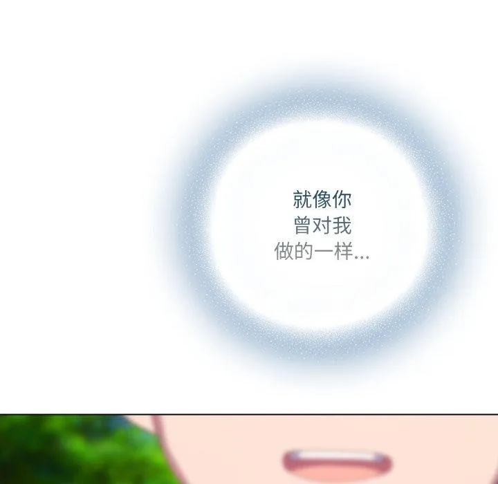 喵来的恋爱 第22話 第144页