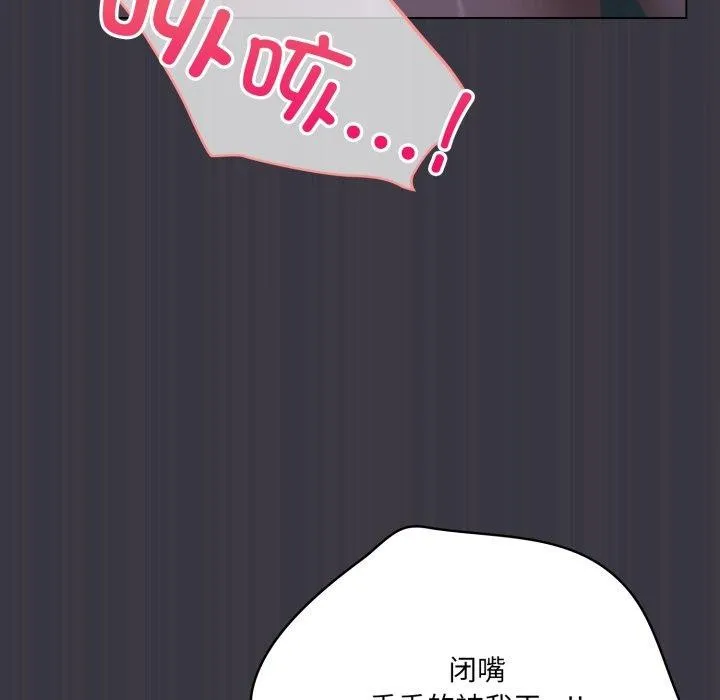 喵来的恋爱 第22話 第32页