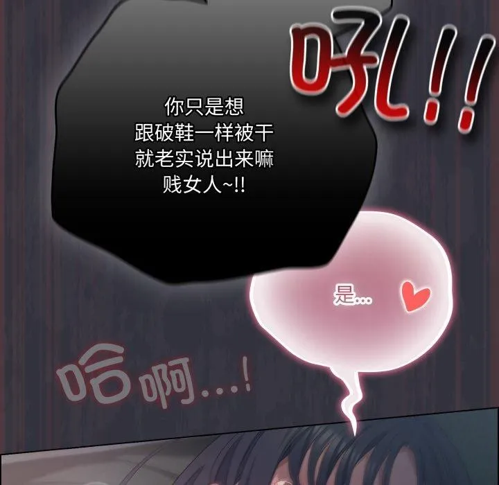 喵来的恋爱 第22話 第166页