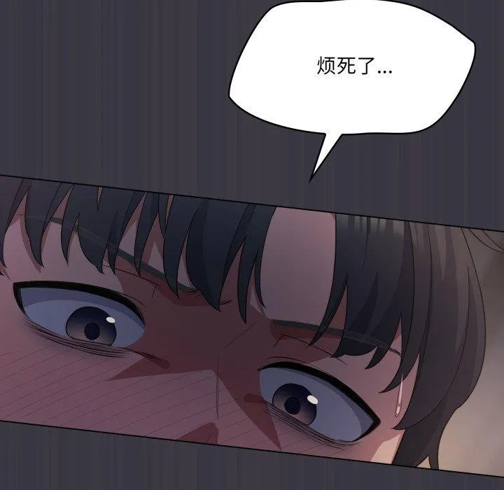 喵来的恋爱 第22話 第35页