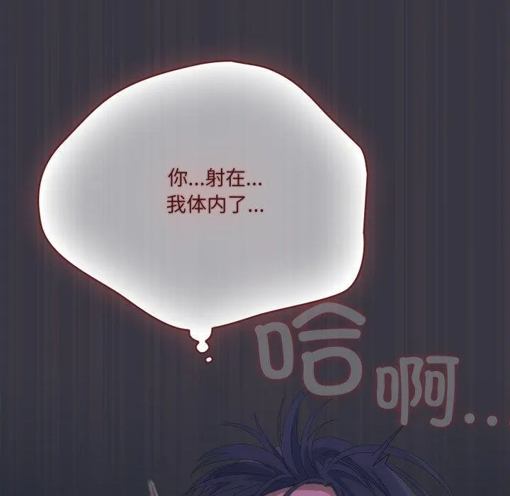 喵来的恋爱 第22話 第53页