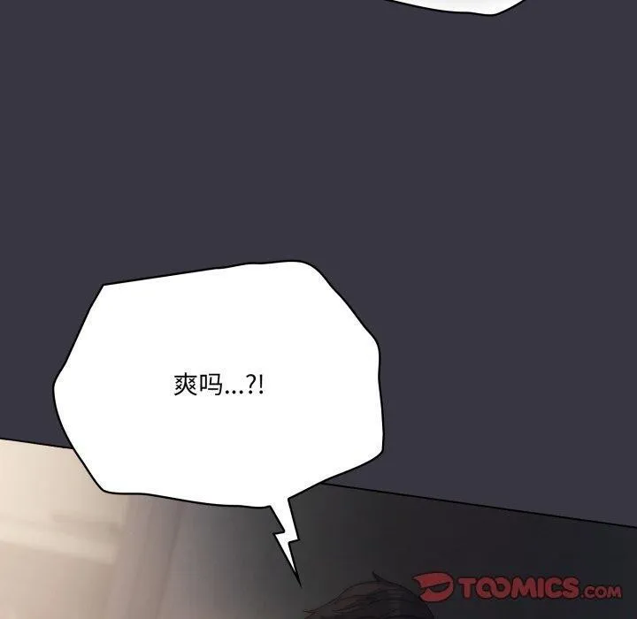 喵来的恋爱 第22話 第60页
