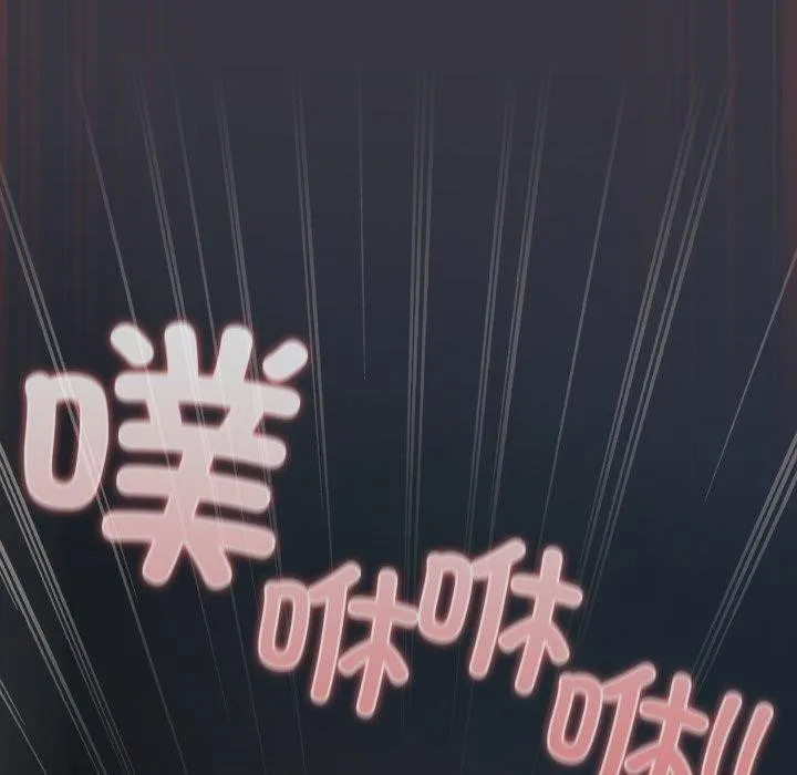 喵来的恋爱 第22話 第181页