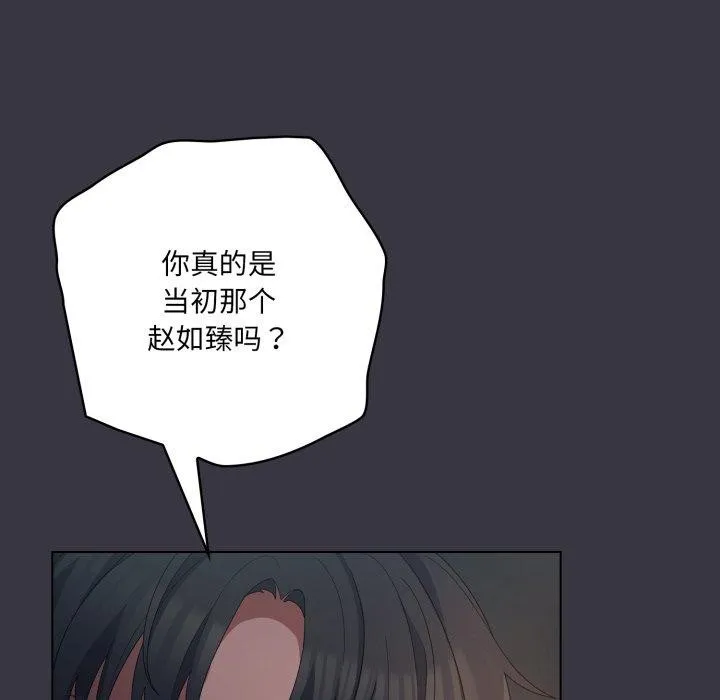 喵来的恋爱 第22話 第63页