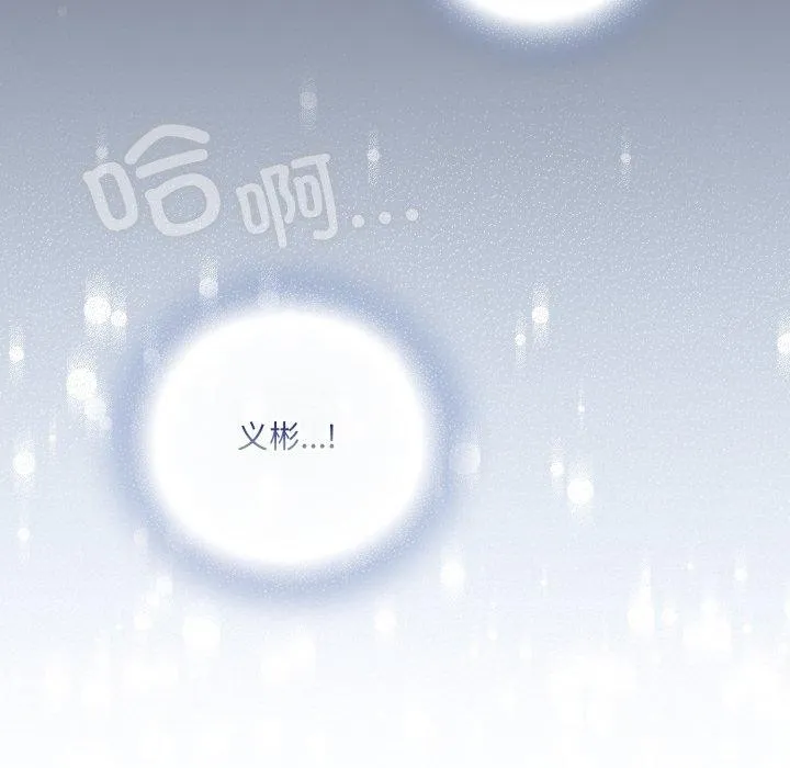 喵来的恋爱 第22話 第95页