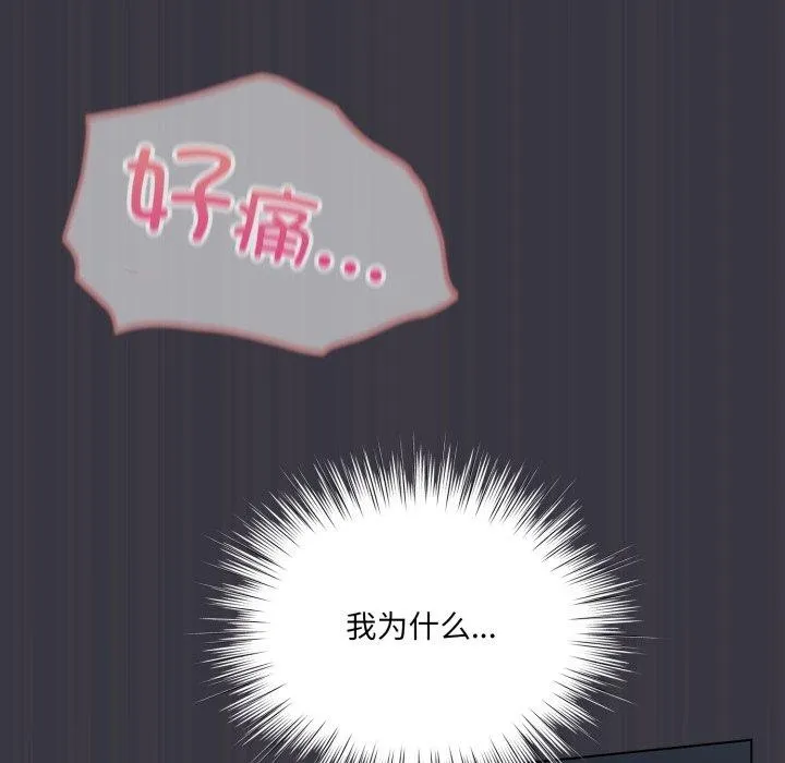 喵来的恋爱 第22話 第19页