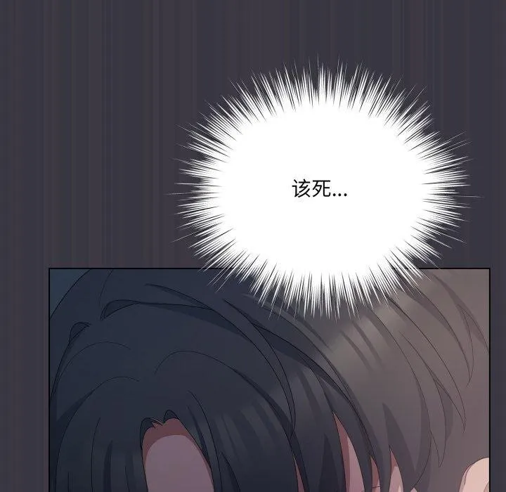 喵来的恋爱 第22話 第16页