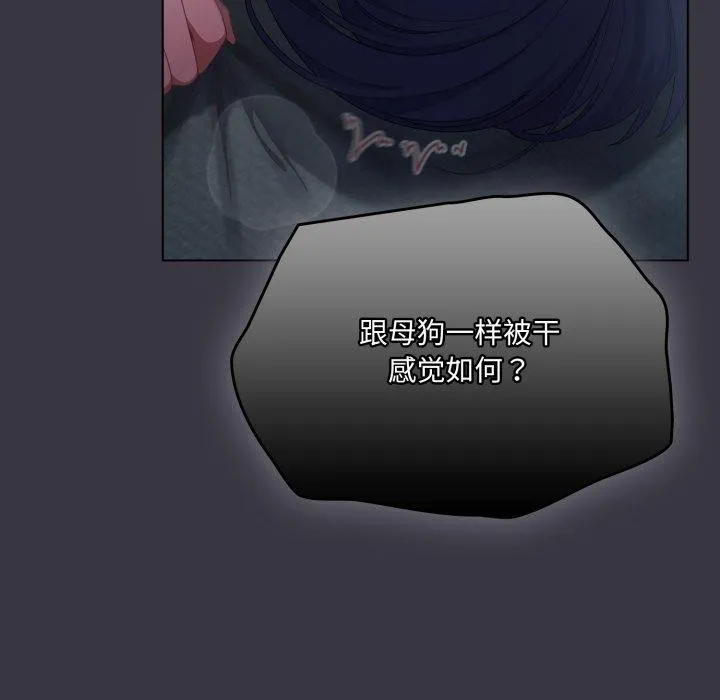 喵来的恋爱 第22話 第67页
