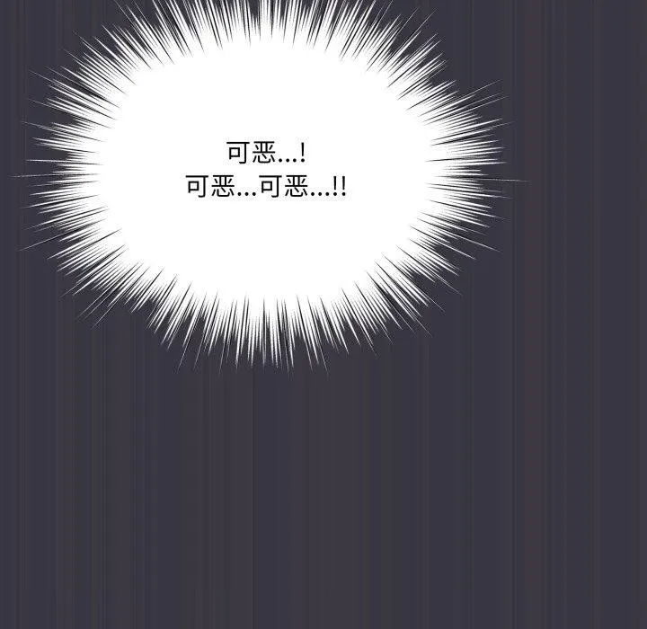 喵来的恋爱 第22話 第18页