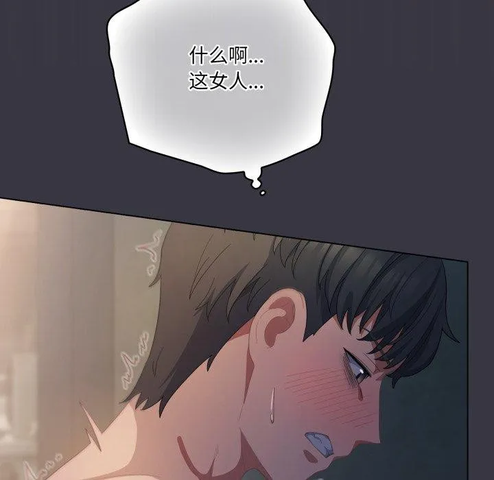 喵来的恋爱 第22話 第58页
