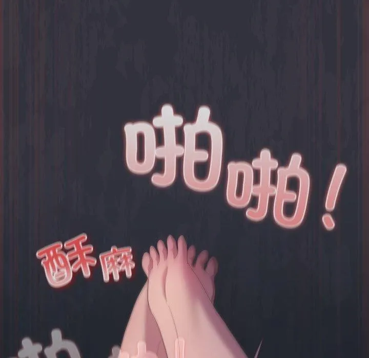 喵来的恋爱 第22話 第174页