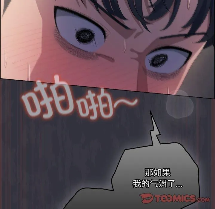 喵来的恋爱 第22話 第164页