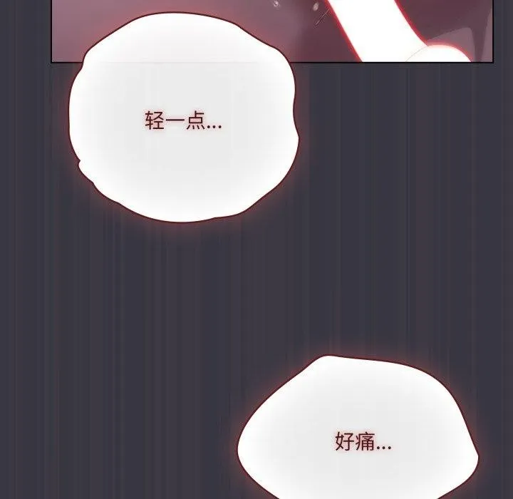 喵来的恋爱 第22話 第24页