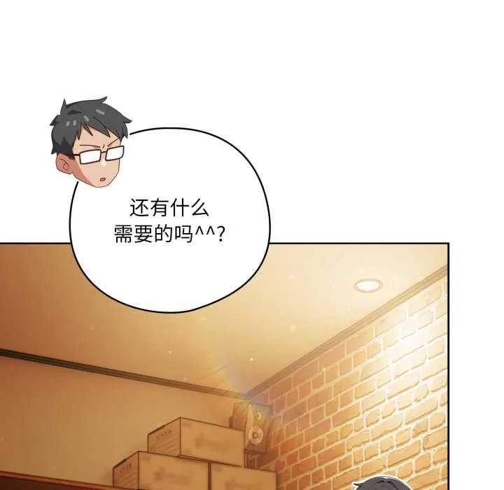 喵来的恋爱 第39話 第13页