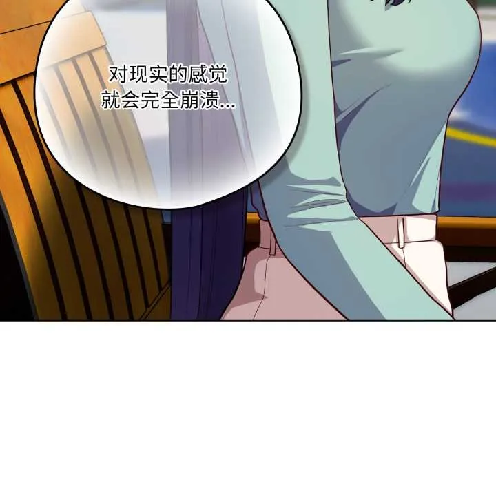 喵来的恋爱 第39話 第99页