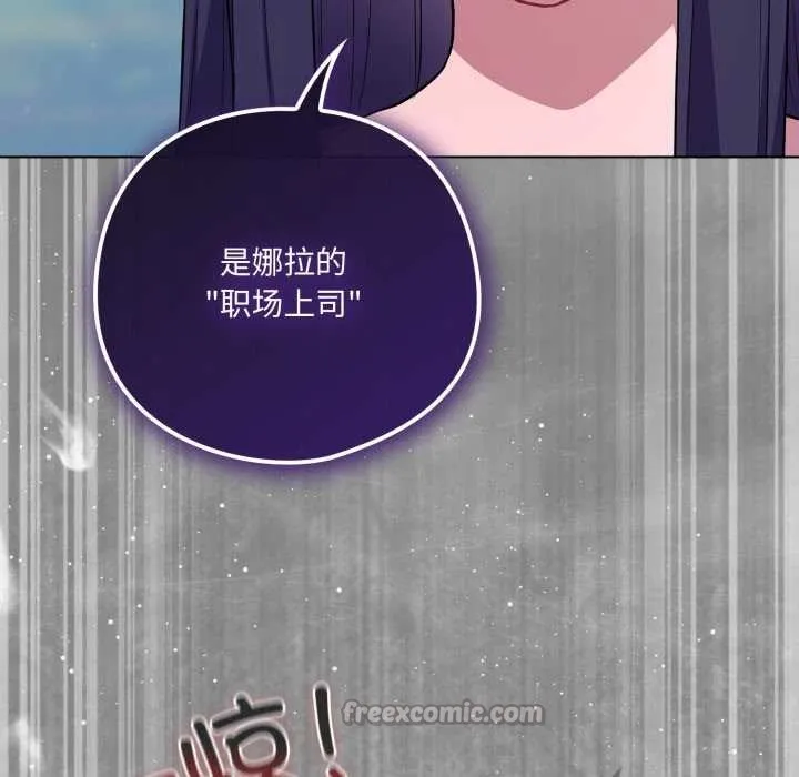 喵来的恋爱 第39話 第154页