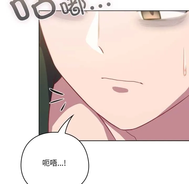 喵来的恋爱 第39話 第33页