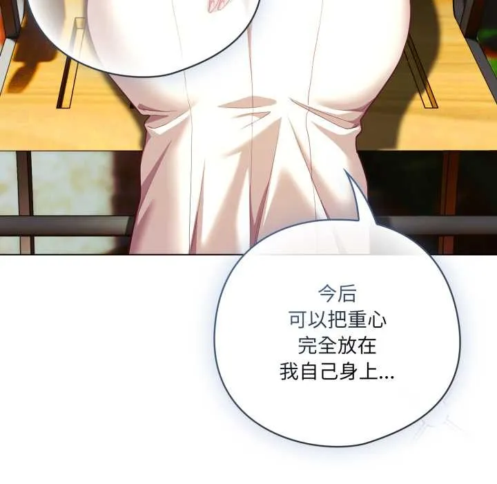 喵来的恋爱 第39話 第62页