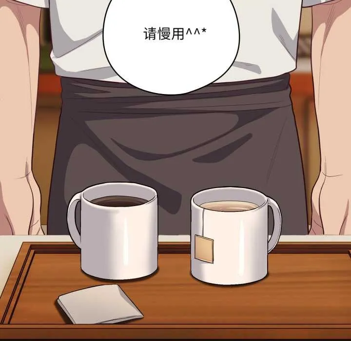喵来的恋爱 第39話 第9页