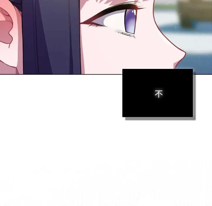 喵来的恋爱 第39話 第103页