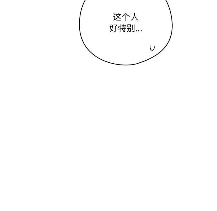 喵来的恋爱 第39話 第17页