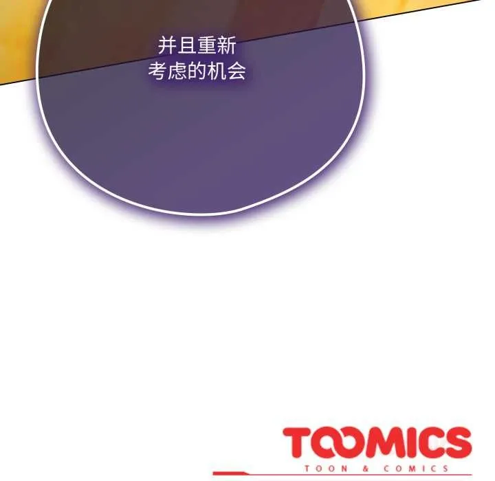 喵来的恋爱 第39話 第174页