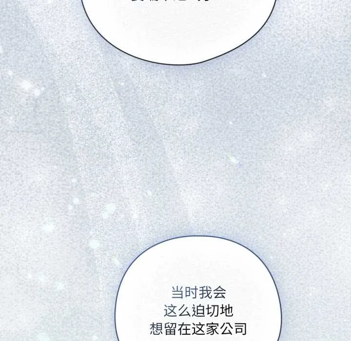 喵来的恋爱 第39話 第50页