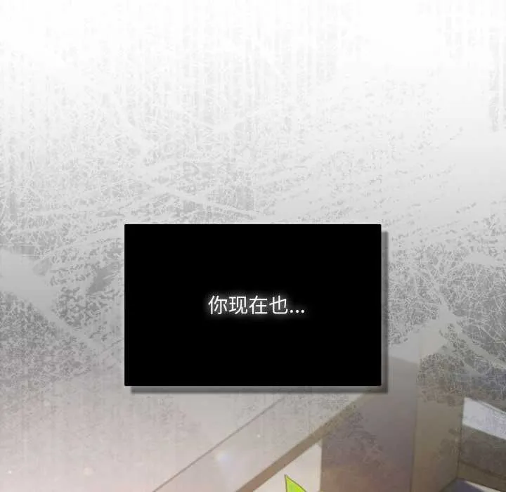 喵来的恋爱 第39話 第104页