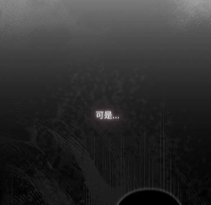喵来的恋爱 第39話 第132页