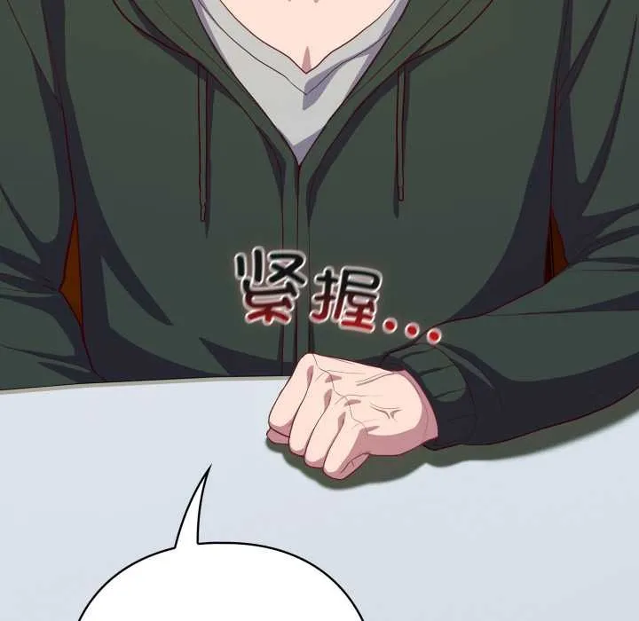 喵来的恋爱 第39話 第36页