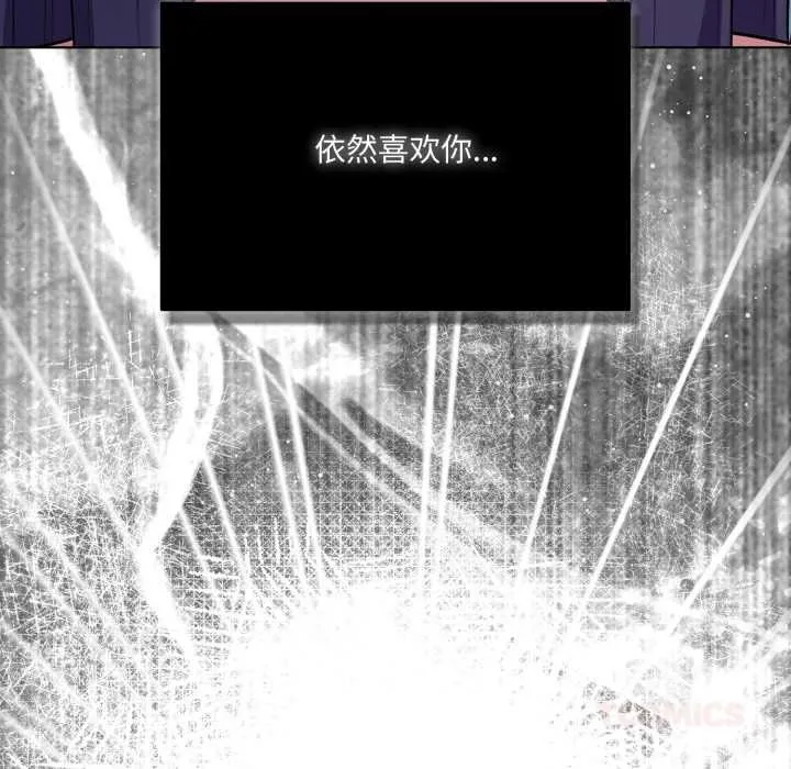 喵来的恋爱 第39話 第111页