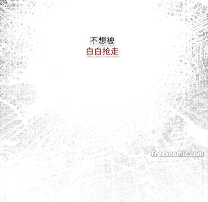 喵来的恋爱 第39話 第112页