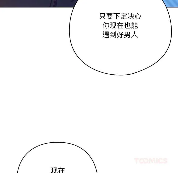 喵来的恋爱 第39話 第120页