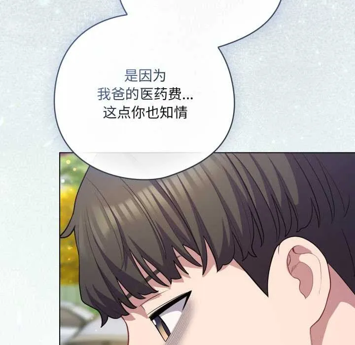 喵来的恋爱 第39話 第51页