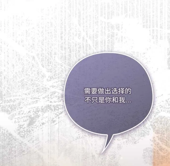 喵来的恋爱 第39話 第149页