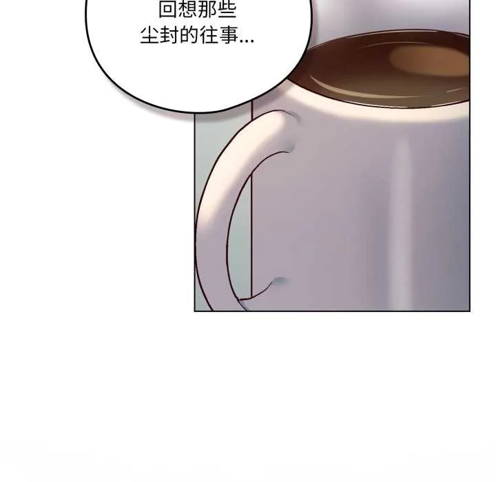 喵来的恋爱 第39話 第85页
