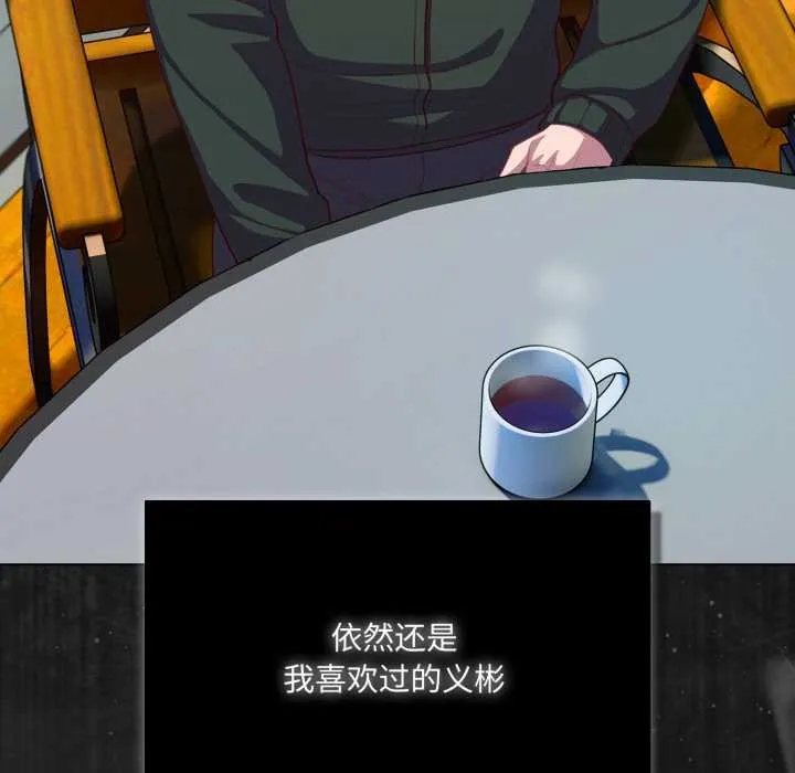 喵来的恋爱 第39話 第106页