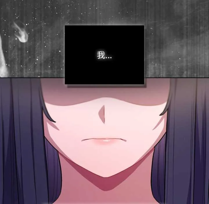 喵来的恋爱 第39話 第110页