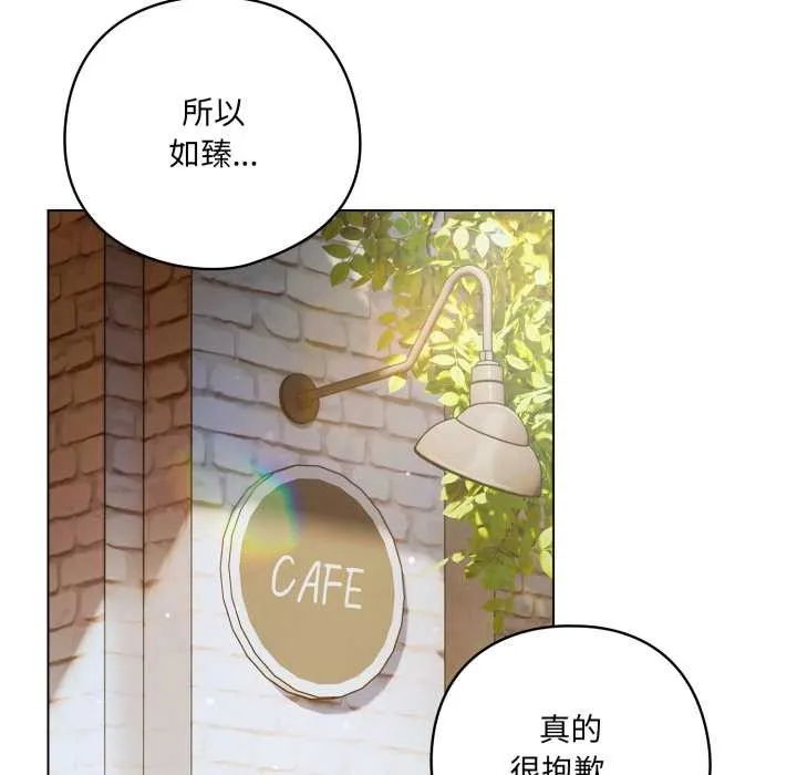 喵来的恋爱 第39話 第114页