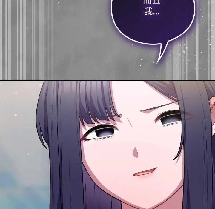 喵来的恋爱 第39話 第153页