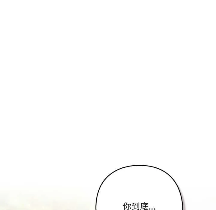 喵来的恋爱 第39話 第73页