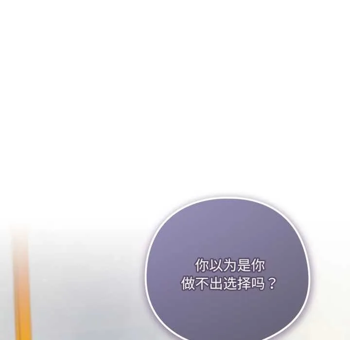 喵来的恋爱 第39話 第142页