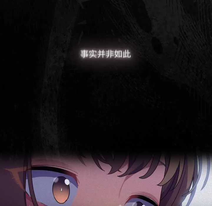 喵来的恋爱 第39話 第134页